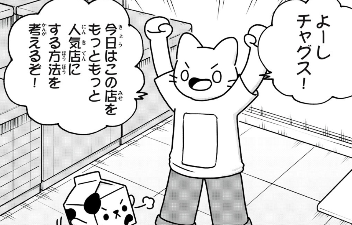 cool cats manga series
